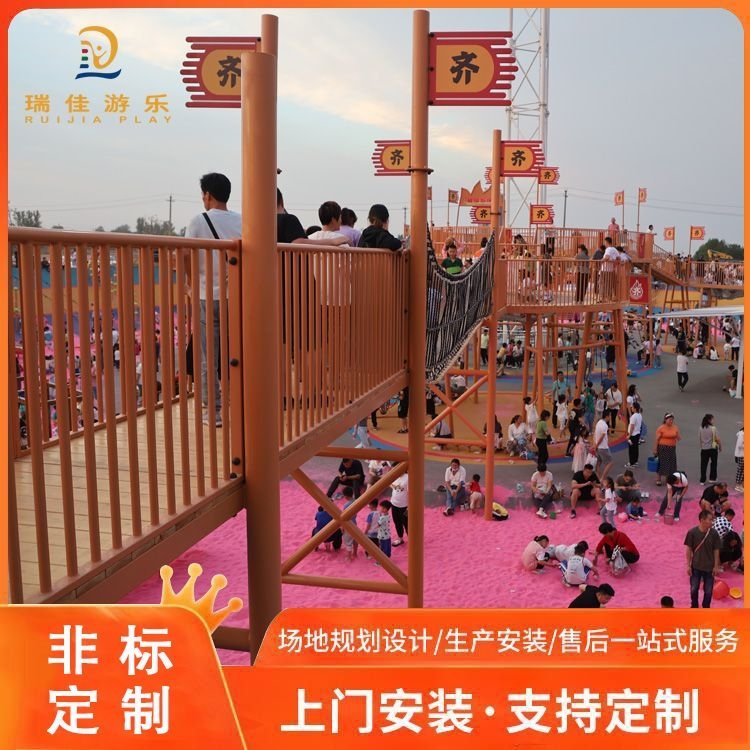 瑞佳 大型无动力游乐设备 亲子乐园项目规划 支持定制