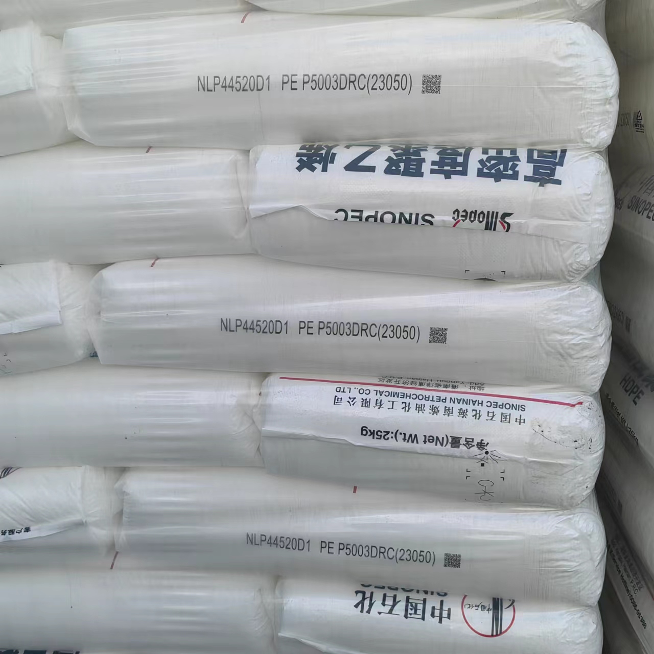 HDPE 海 南石化 23050 挤出级 管材剂 乳白色 耐冲击