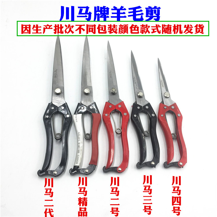 正品川马牌手动羊毛剪牛马兔毛马鬃剪宠物剪刀弹簧剪刀大皮革剪刀