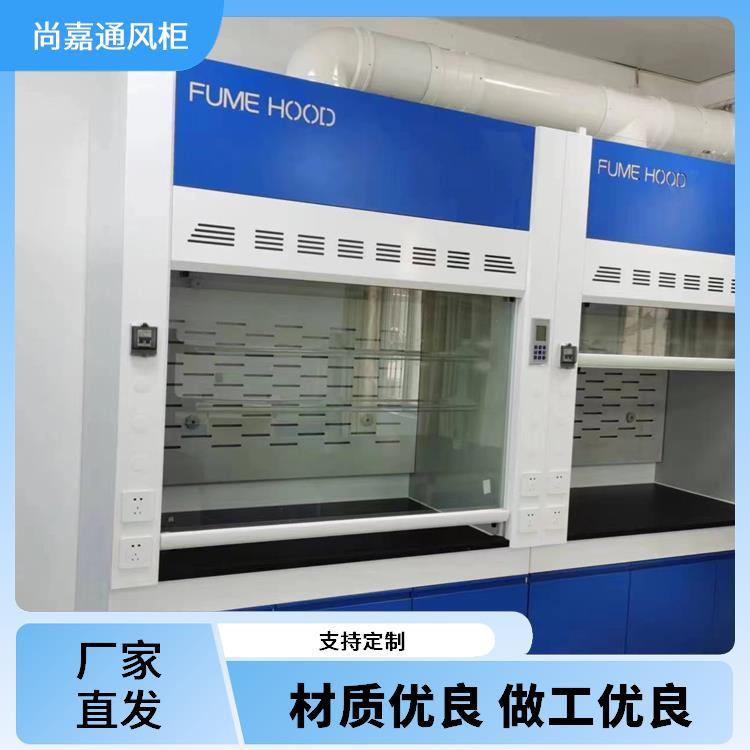 大学高校学校 步入式通风柜通风橱 可配水槽可定制 按需定制 尚嘉