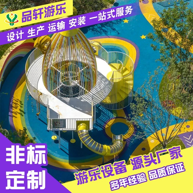 户外不锈钢滑梯小区滑滑梯大型无动力游乐场儿童乐园网红游乐设备