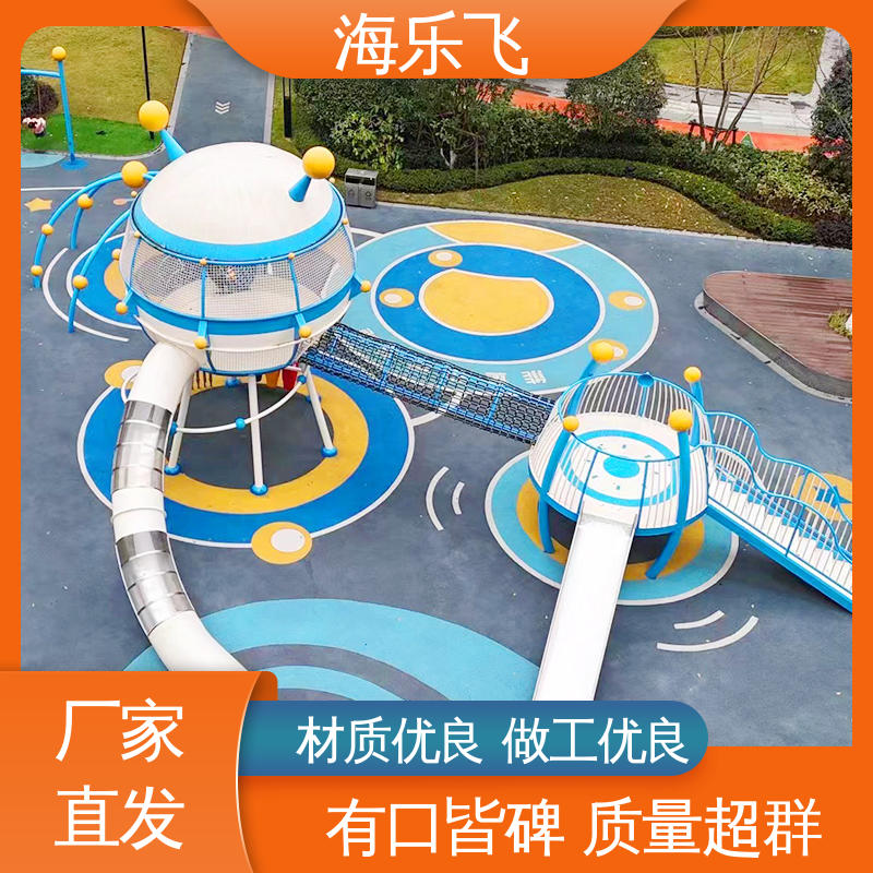 海乐飞儿童乐园器材商业街亲子主题公园大型游乐设施户外滑滑梯