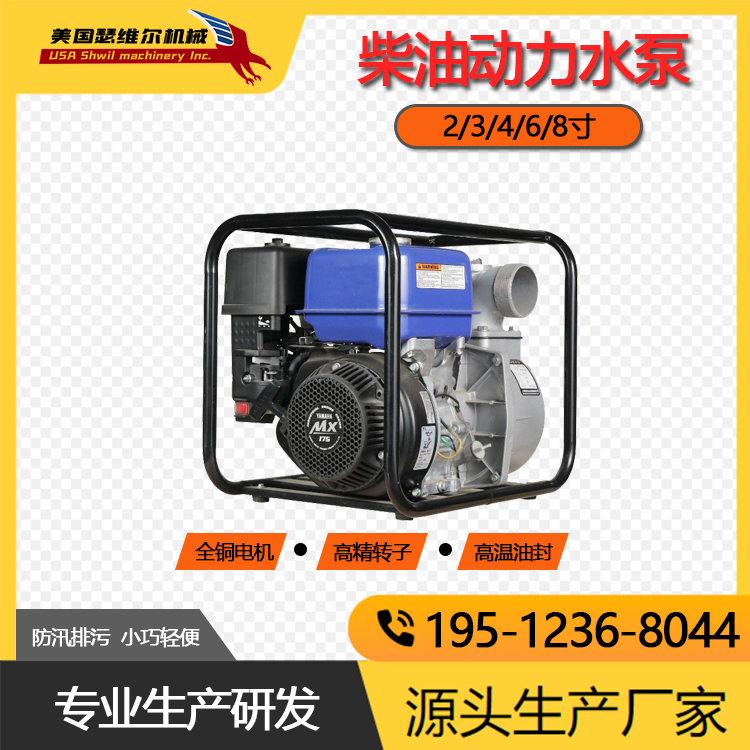 2寸柴油水泵 美国瑟维尔 四冲程 优质铝合金 大容量油箱 SW2CQY