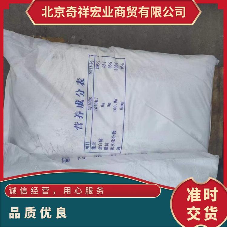 奇祥宏业一水葡萄糖 食品添加剂 白色无臭结晶粉末