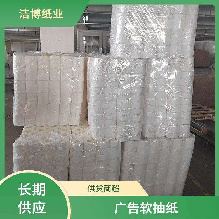 商用抽纸 洁博纸业 酒 店专 用 原生木浆自然无香 库存充足品质保 障