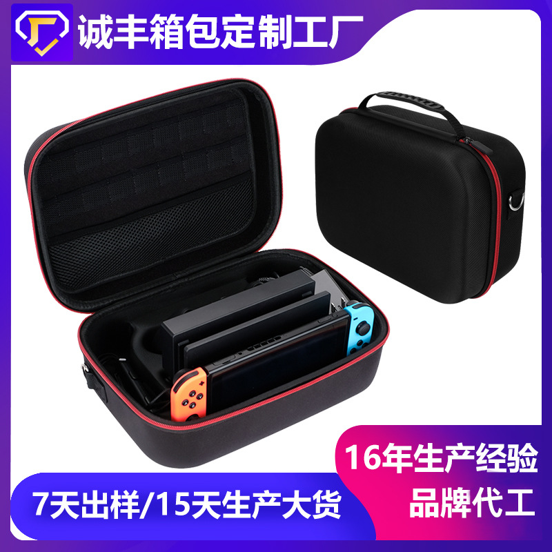 现货批发任天堂switch游戏机收纳包手柄支架包便携式硬壳包套包