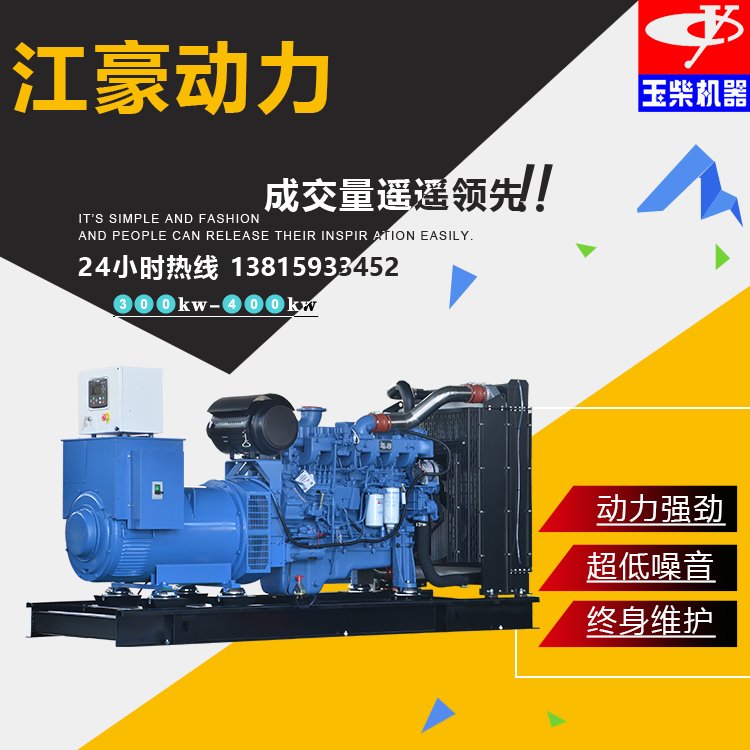 玉柴柴油发电机组3000kw,专业生产厂家，功率大噪音低