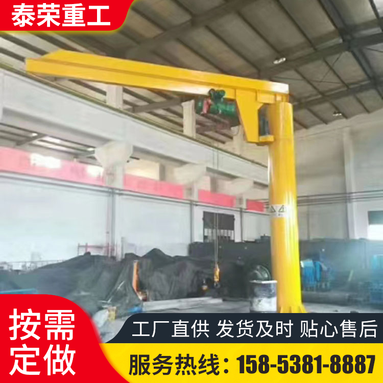 电动旋转360度立柱式悬臂吊摇臂吊室内外吊装小型摆臂吊机厂家
