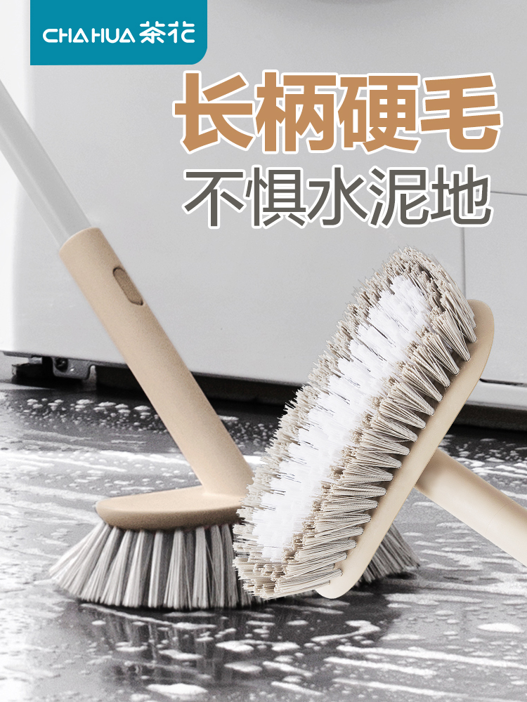 茶花卫生间地板刷洗地刷地刷子浴室地缝刷瓷砖长柄洗墙厕所清洁刷