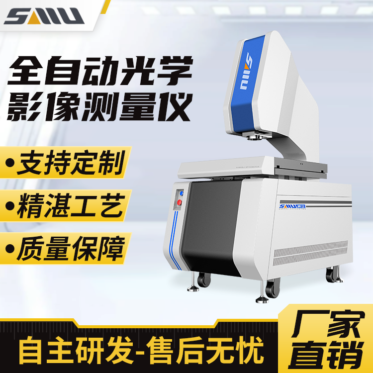全自动光学二次元影像测量仪 轮廓度检测仪投影仪 诚立 高精度交期快