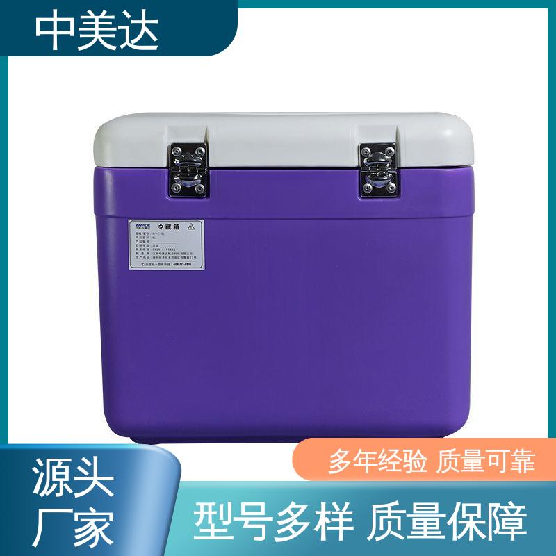 中美达 便携式冷藏箱 冷链物流运输箱 药品保鲜专家 生产厂家