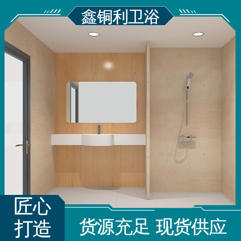 鑫铜利厂家 家用简易 集成整体卫生间 上门测量定制 贴心售后