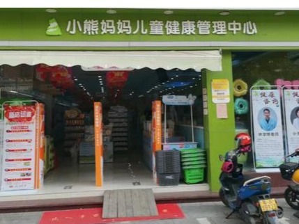 小熊妈妈母婴