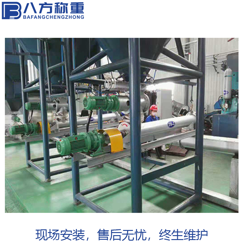 八方称重 螺旋秤定量给料机 高精度电子调速计量秤受力均匀 支持定制