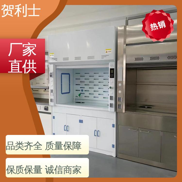 PP落地型通风柜 适用范围广 规模生产 支持定制 性能好 贺利士