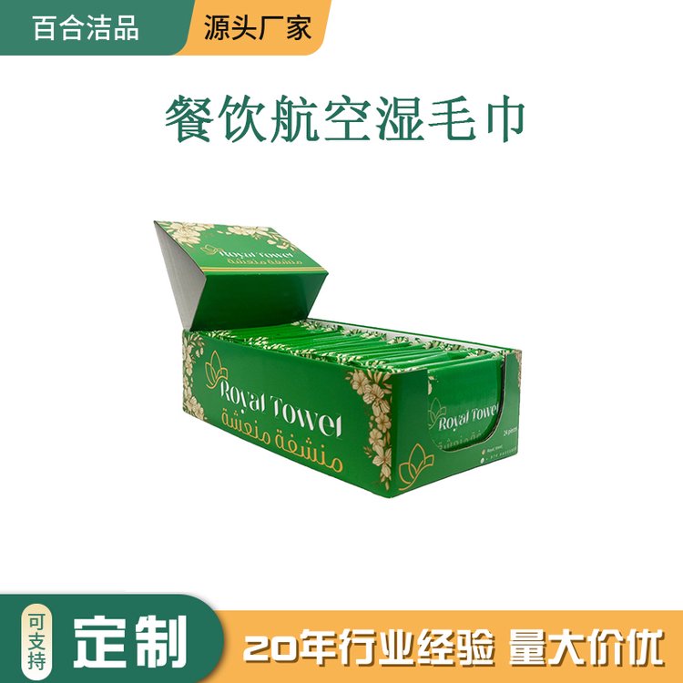 盒装袋装手口清洁湿毛巾 餐饮酒店航空OEM贴牌 超细纤维 柔软毛巾