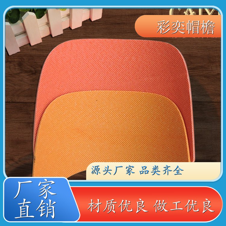 厂家批发 PVC发泡黑白棒球帽沿 支撑效果好 成人帽子配件 颜色可选