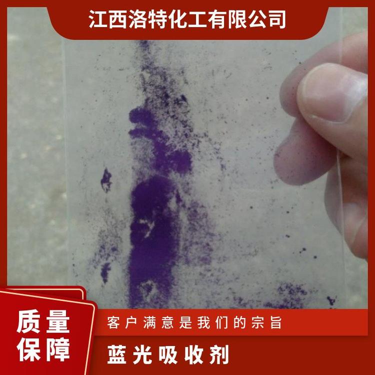 LOTSORB（洛兰素） 黄光吸收580nm 吸收剂（防眩光）镜片 液晶