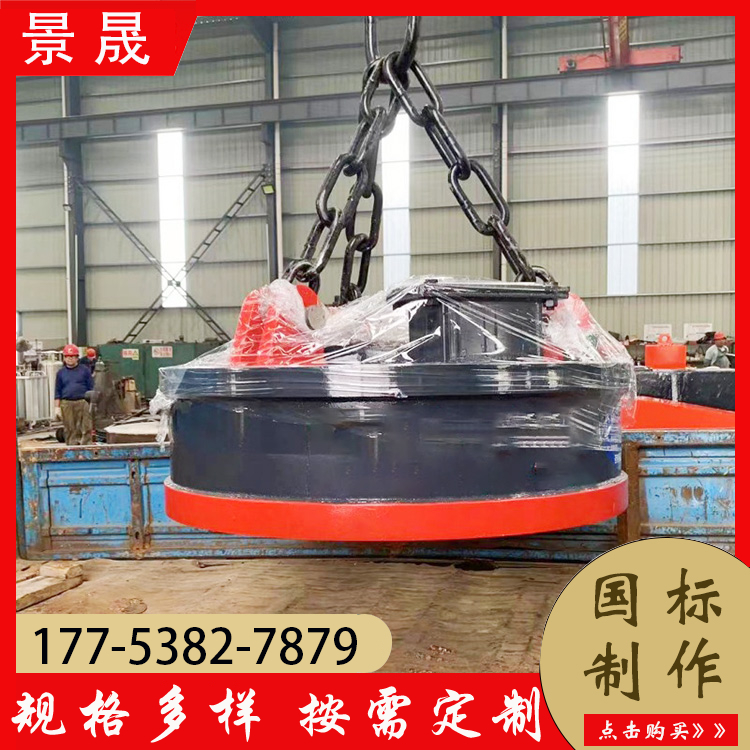 起重磁铁电磁吸盘 提高工作效率 废旧金属搬运使用 景晟