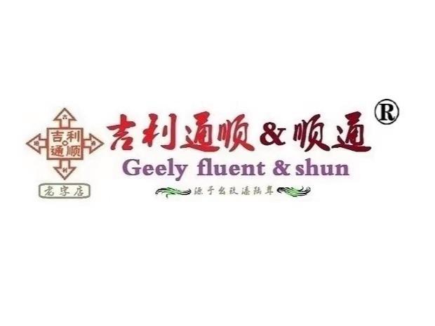 三条石铁器源于幺玖肆酒年