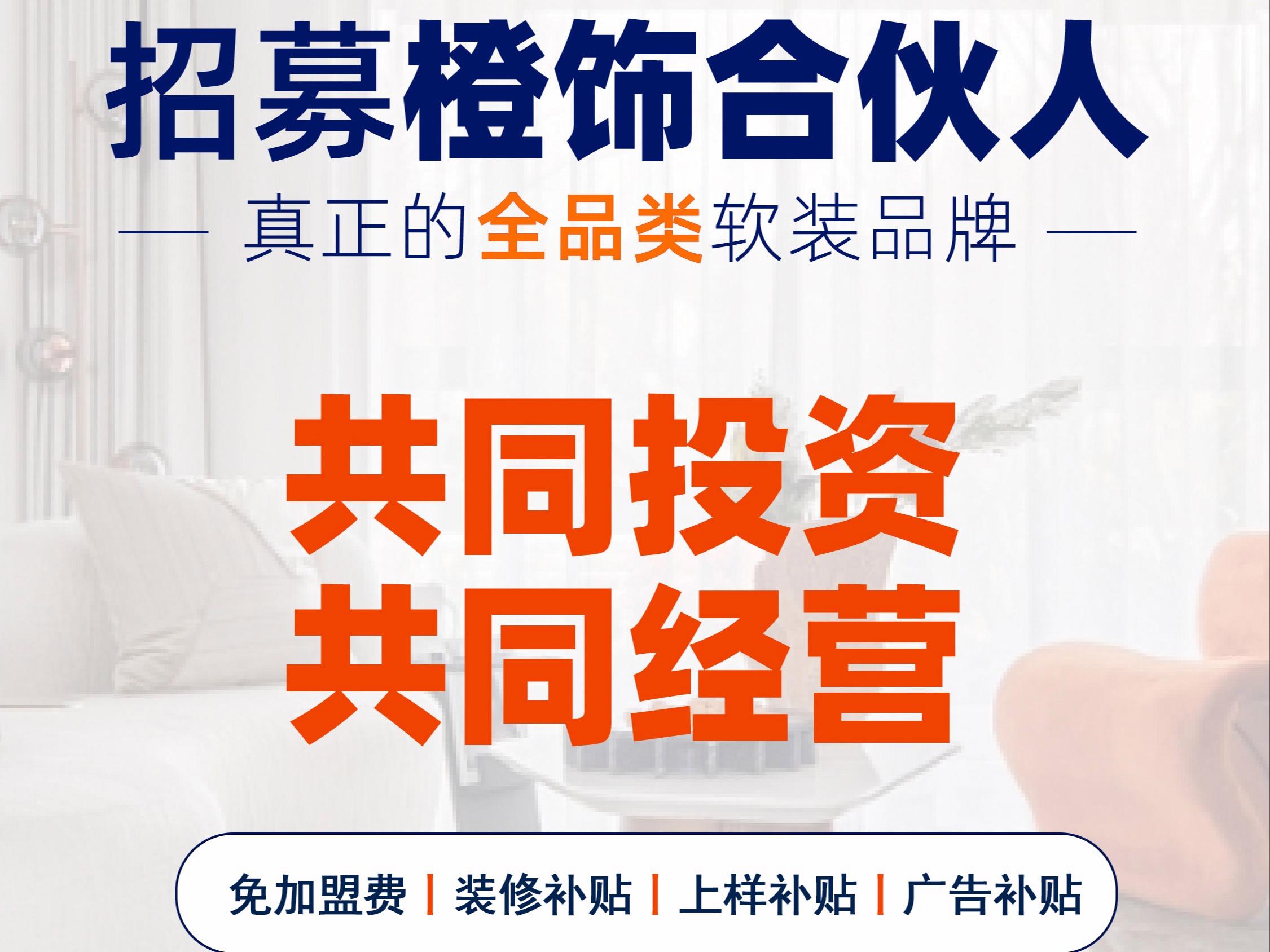 橙饰家居软装全屋定制