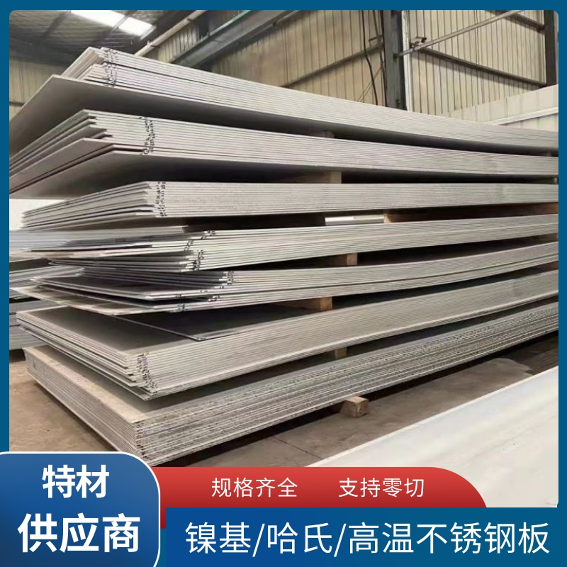 Inconel625法兰N06625锻件NS3306焊管2.4856无缝钢管GH3625钢板