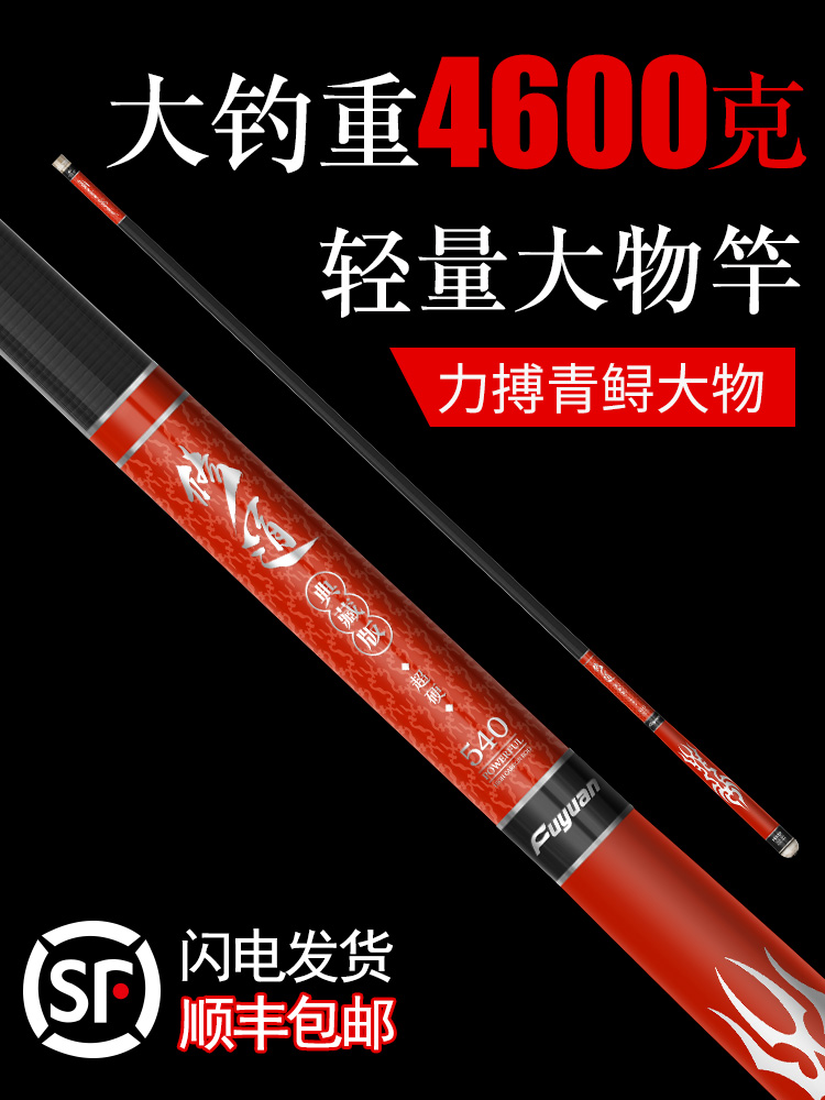 富源百川鱼竿手竿超轻超硬碳素台钓竿19调大物鱼竿巨物杆暴力鲤竿