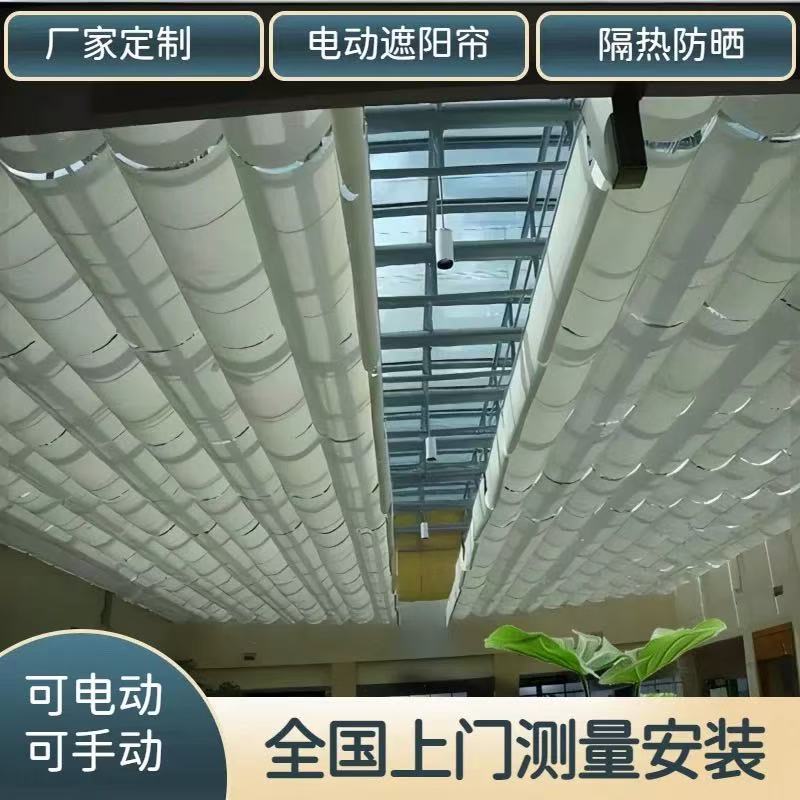 阳光房遮阳窗帘 电动智能顶棚帘 环保玻璃顶户外隔热防水室内折叠式