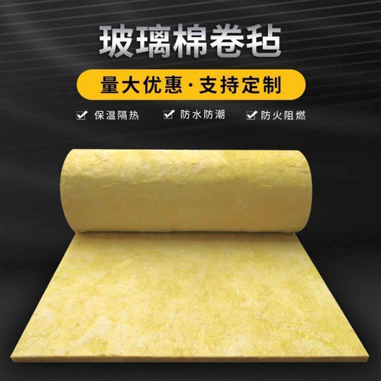 华美玻璃棉卷毡保温隔热棉 大棚钢结构防火防潮超细纤维棉