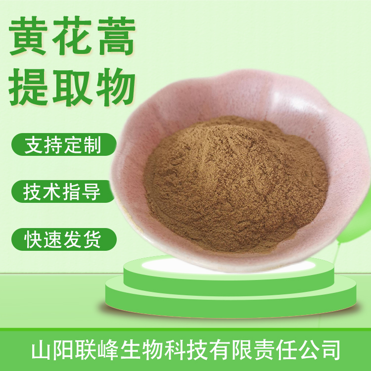 黄花蒿提取物 10：1水溶浓缩浸膏粉 青蒿粉 喷雾干燥 植物萃取原料