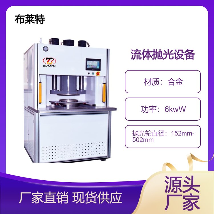流体抛光设备 深孔流体抛光厂提供磨粒流抛光加工