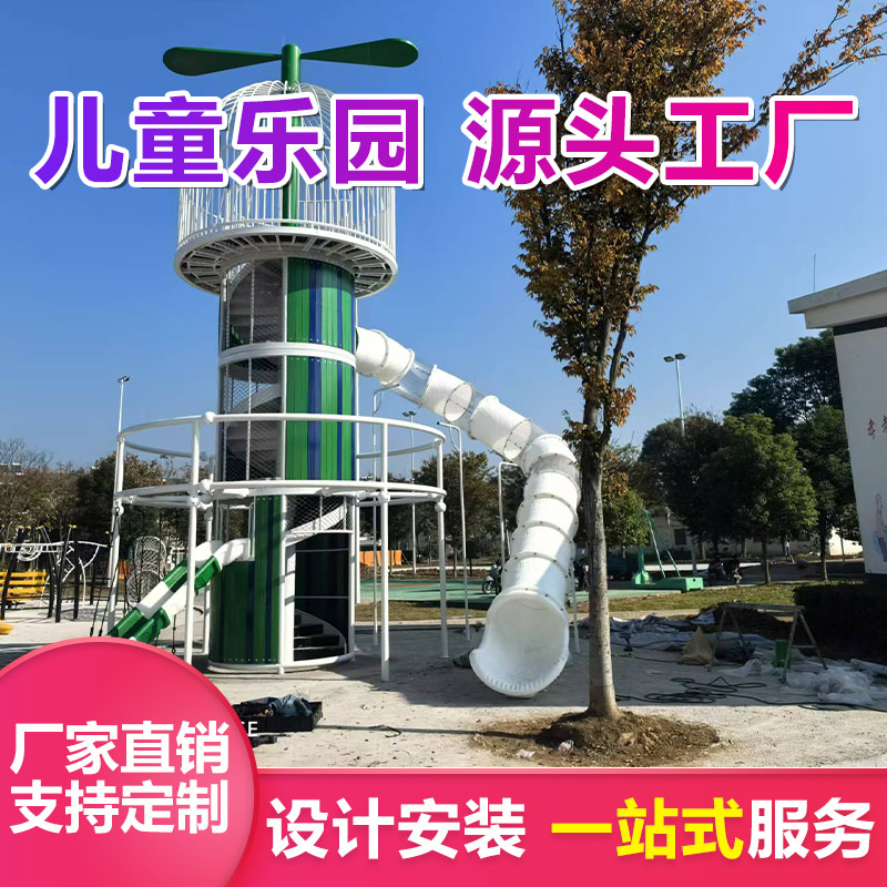 不锈钢户外滑梯 优加倍 儿童室外游乐设施 公园景区无动力设备