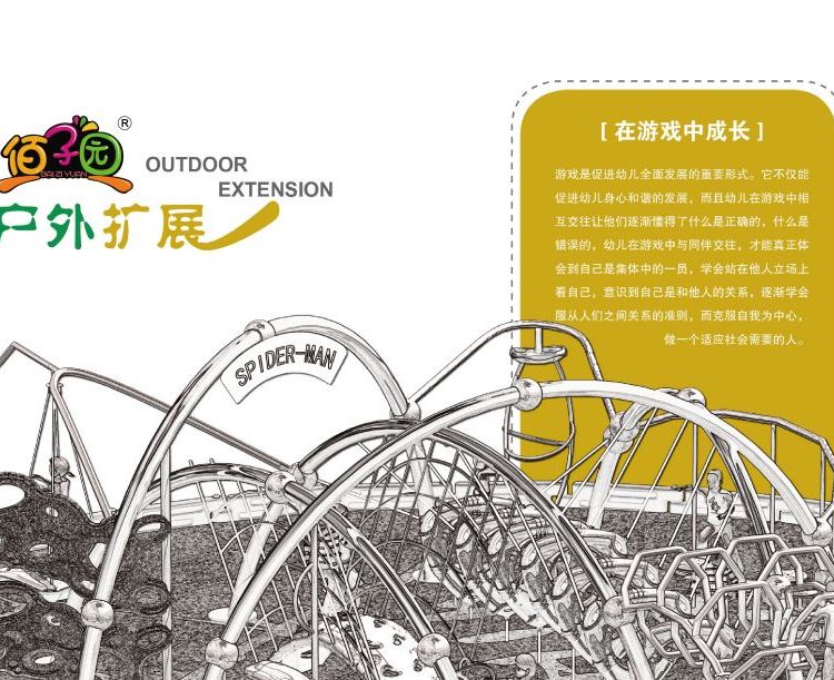 室外健身器材一站式服务商,质优价实，选择佰子园