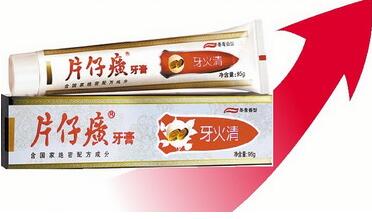 片仔癀牙膏