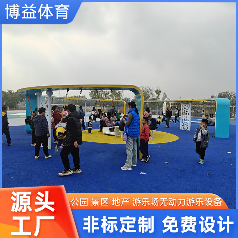 大型多功能环形秋千 小区公园健身器材游乐设备