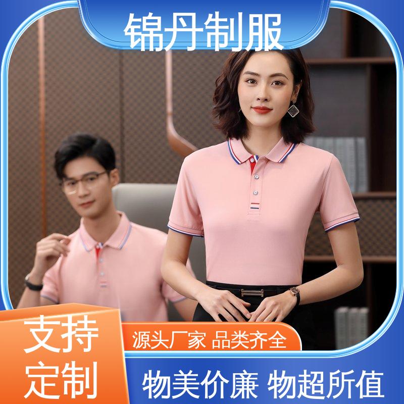锦丹 中 山 定做polo衫 定制文化衫 男女同款 源头厂家