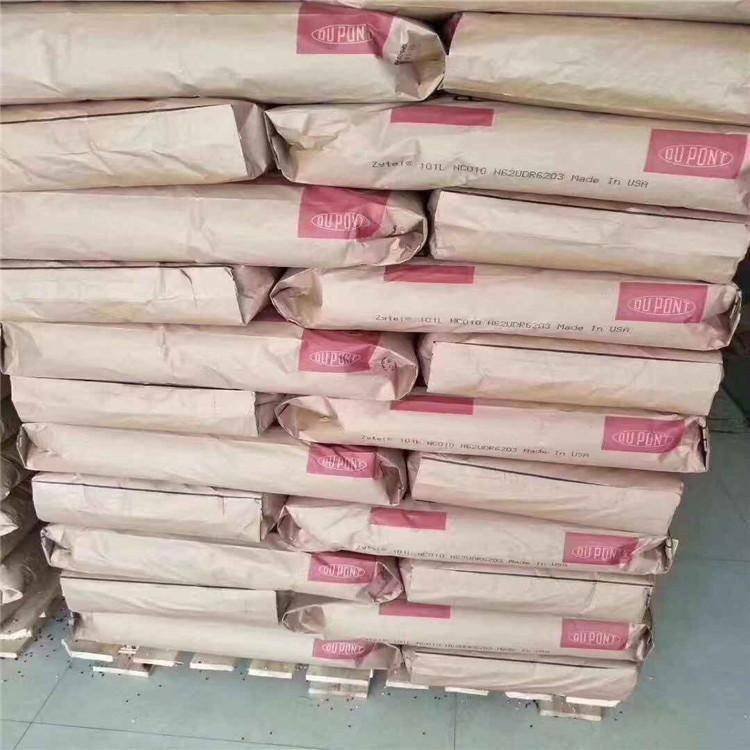 地毯 面纱 纺丝级 PPT原料切片 美国杜邦 2271 高弹性 柔韧性好
