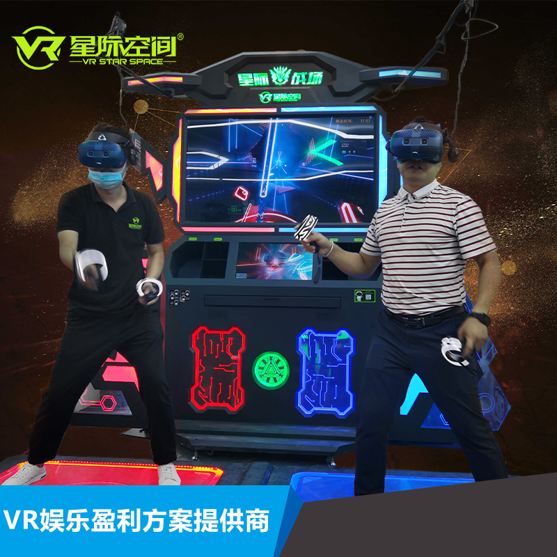 星际战场vr双人互动游乐设备 星际空间VR设备厂家直 销加 盟