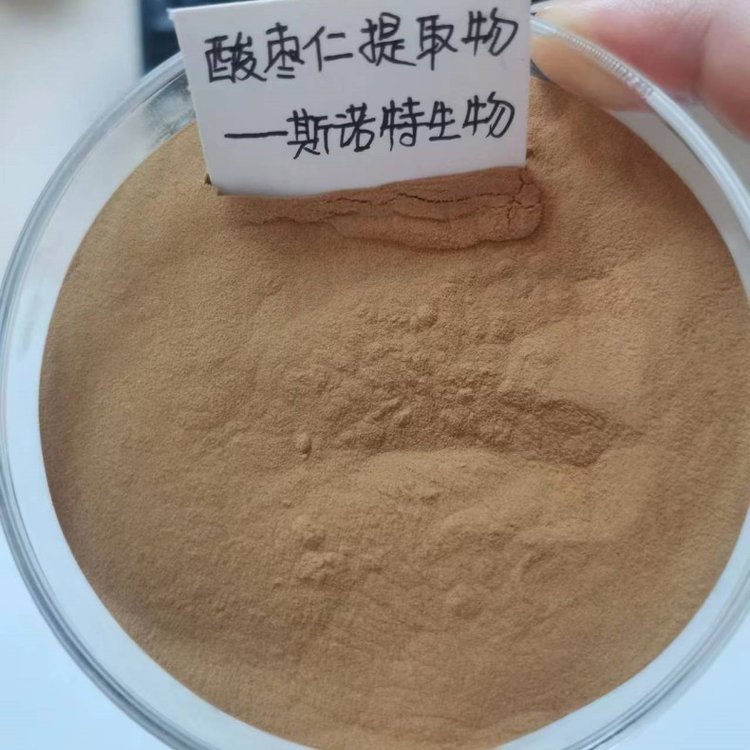 酸枣仁提取物 斯诺特生物 酸枣仁皂苷 可定制生产提取液