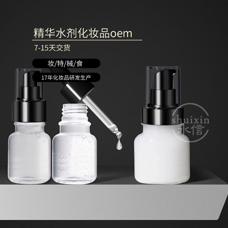 赤松树皮化妆品贴牌生产企业 精华乳液护肤品oemodm加工厂 水信生物