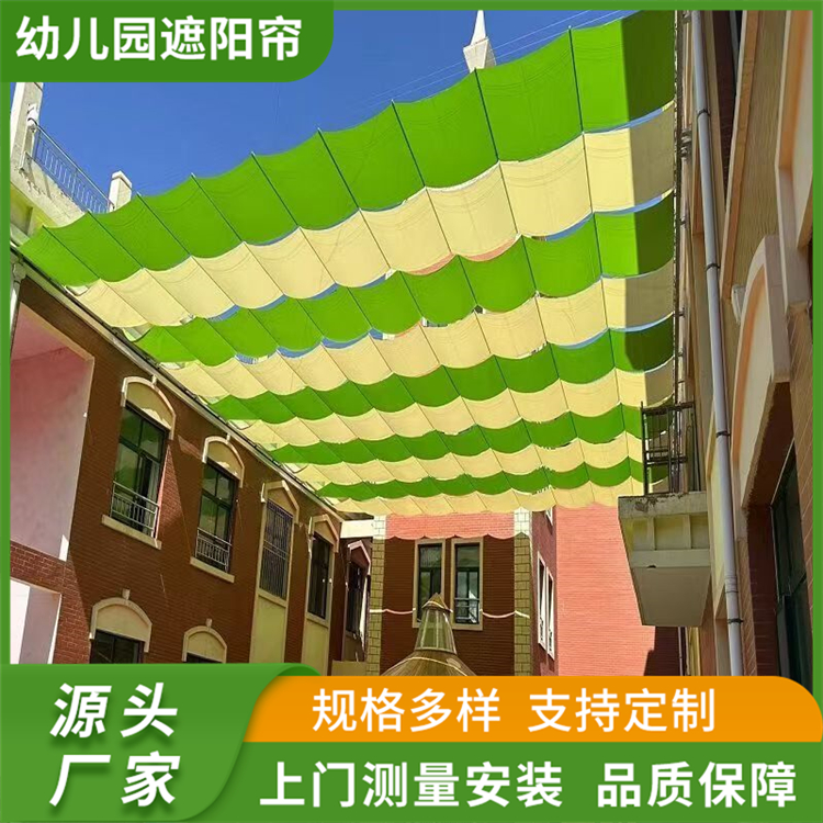 幼儿园电动遮阳帘 户外活动场地遮阳棚 电动遮阳防晒帘