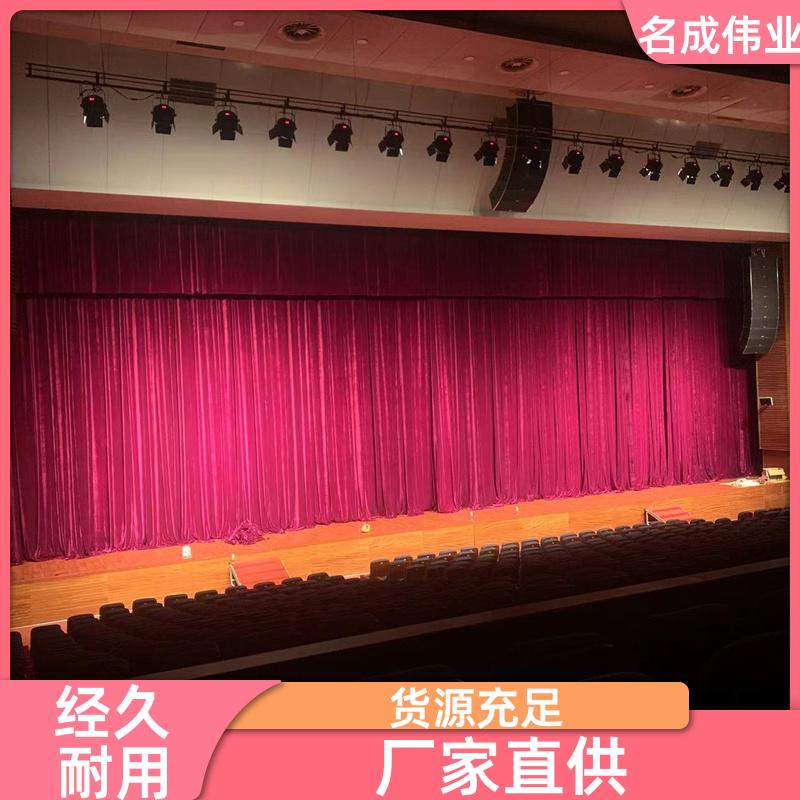 礼堂会议室用 大型舞台幕布 舒适剪裁 源头工厂 名成伟业