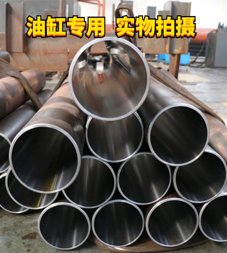 不锈钢珩磨管 304 316L 碳钢 合金钢 45# 27SIMN 16MN 现货销售 零切加工