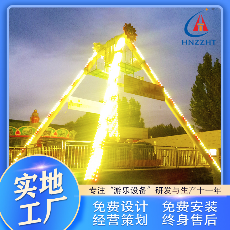 游乐场大摆锤 新型游乐设施厂家 航天游乐 质量信誉好