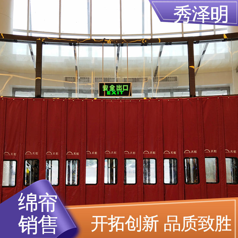 秀泽明科技 冬季保暖用 超市店铺用 加厚棉帘 加工制造商