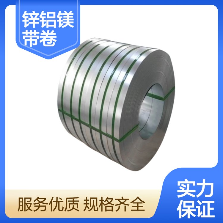 YB/T 4761-2019锌铝镁带卷 S350GD+ZMA 厚度2.0-2.20mm 光伏支架 水槽