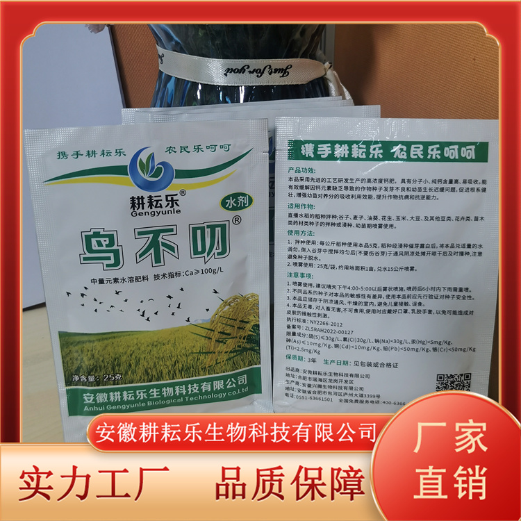 农田驱鸟使用寿命长设计精巧按时发货 耕耘乐