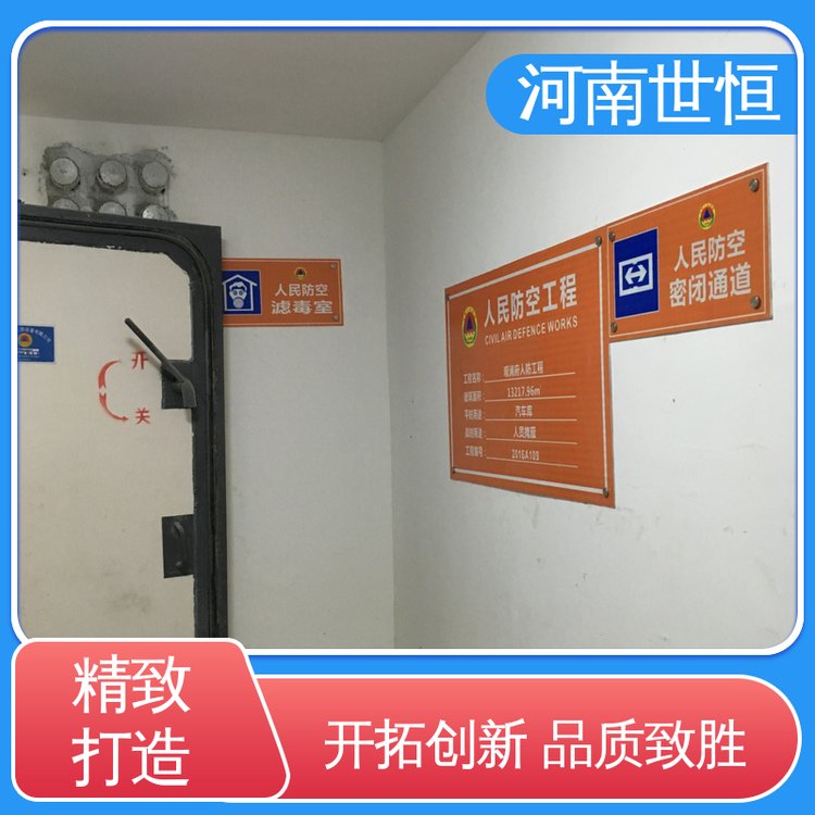 世恒 人防地下室出入口 指引牌 质量上乘 专业团队为您服务