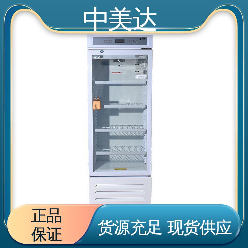 展示管理储存柜 YC-800药品冷藏柜 生物实验室专用 源头厂家 中美达