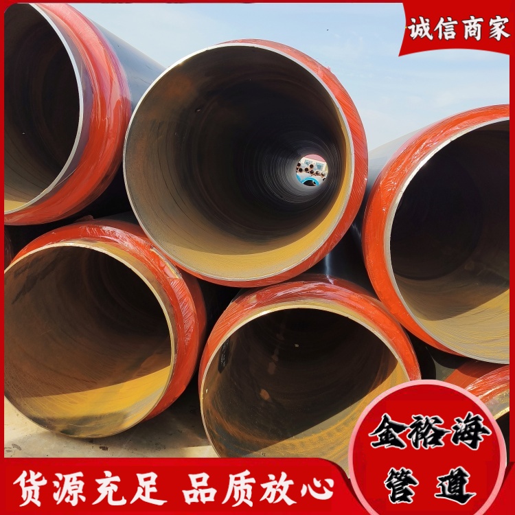 金裕海管道直埋式预制保温管城市供暖管发泡保温钢管